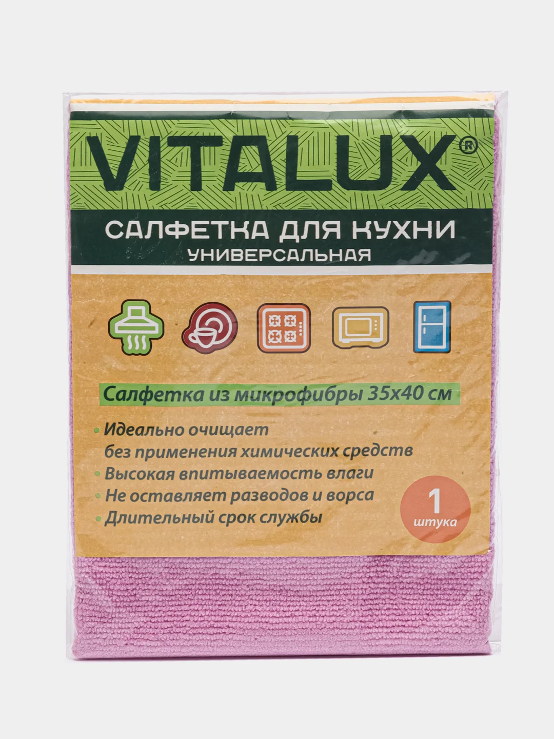 Сиреневый салфетка для кухни VITALUX, 35 х 40 см