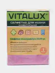 Сиреневый салфетка для кухни VITALUX, 35 х 40 см