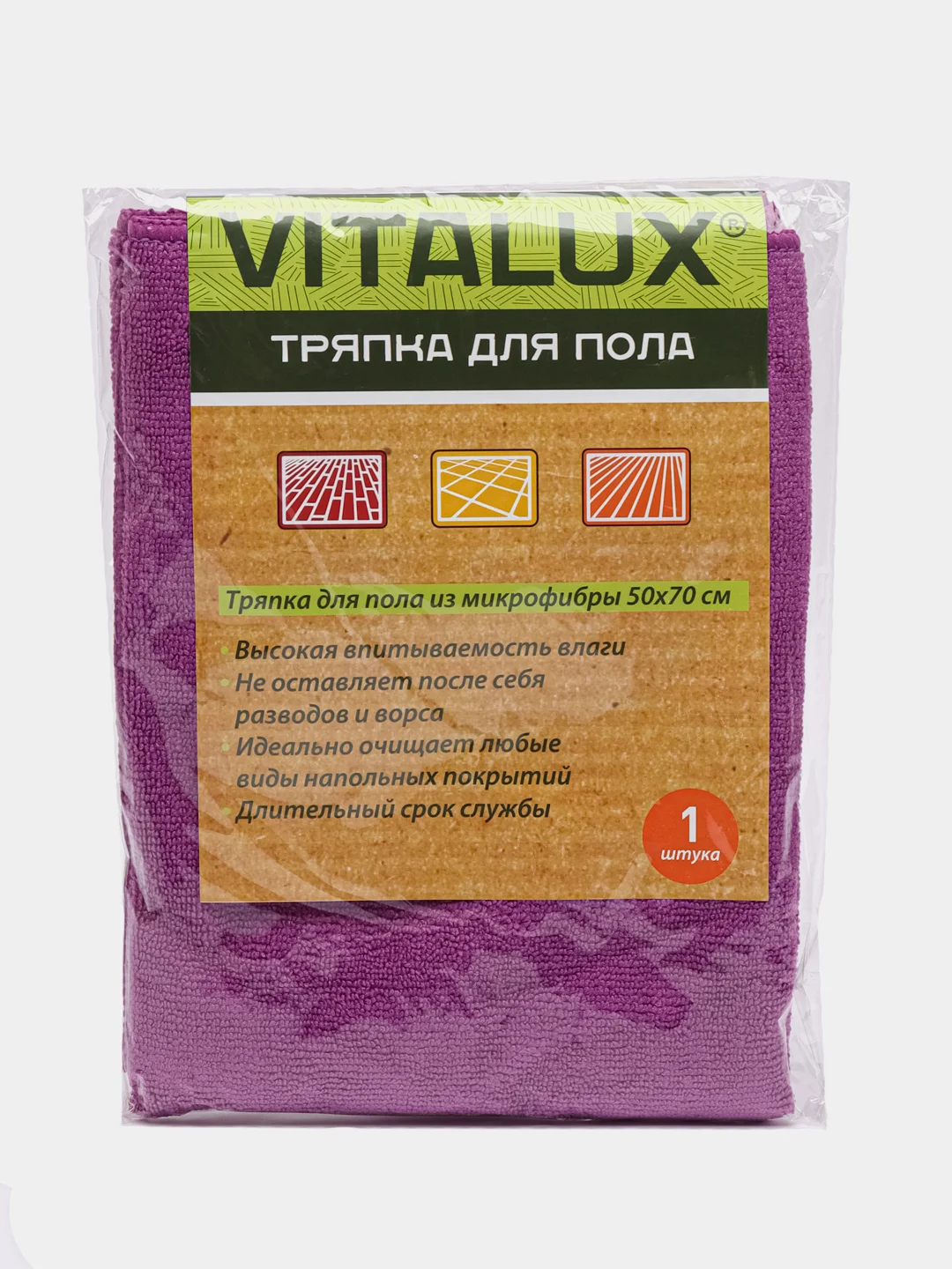 Оранжевый тряпка для пола VITALUX, 50 х 70 см