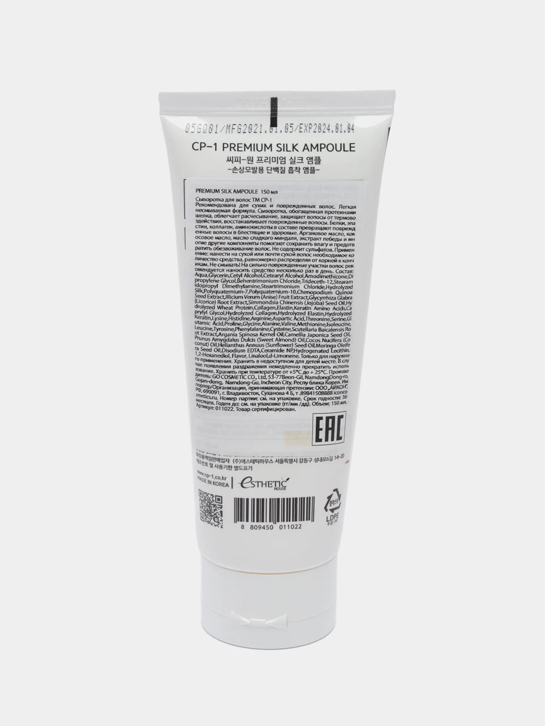 Восстанавливающая сыворотка для волос ESTHETIC HOUSE Premium Silk Ampoule, 150 мл