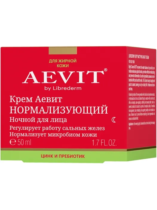 Крем для лица нормализующий AEVIT BY LIBREDERM ночной, 50 мл