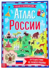 Голубой детская книжка с наклейками "Атлас животных", книжка про животных, развивающая