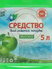 Средство для мытья посуды GAScleanex "Яблоко"