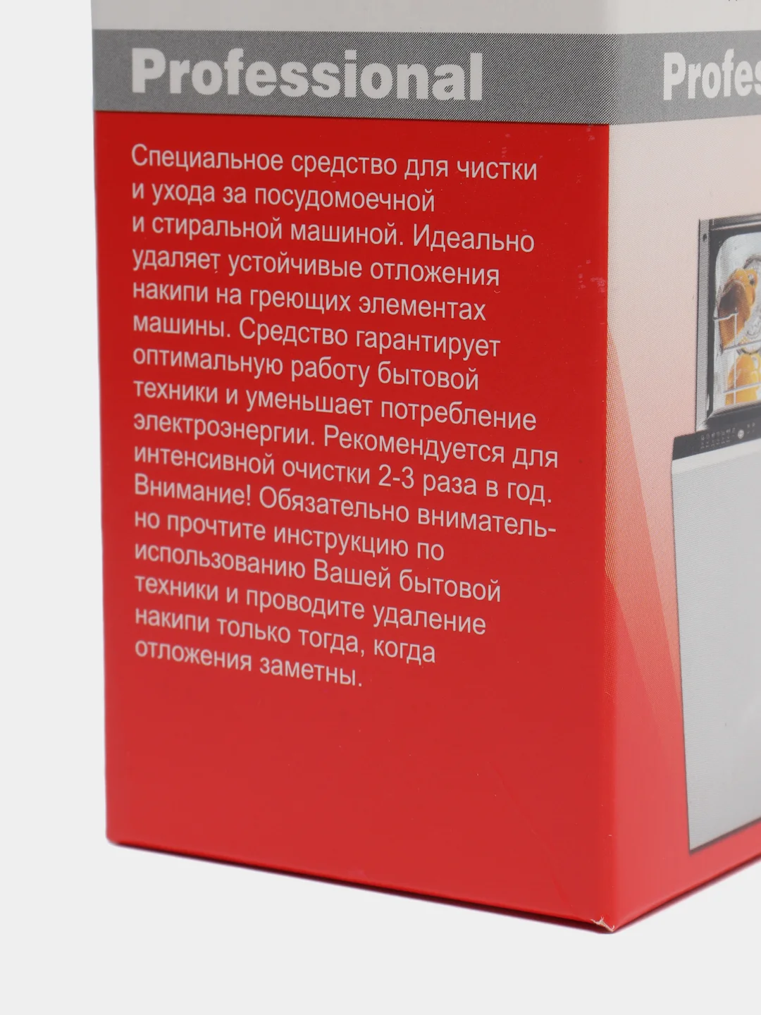 Средство от накипи Filtero для стиральных и посудомоечных машин, арт.601
