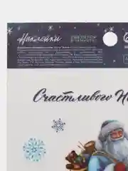 Горчичный наклейка новогодняя, на окно, со светящимся слоем, 14,8 х 10,5 см