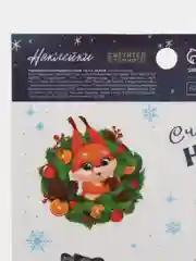 Желтый наклейка новогодняя, на окно, со светящимся слоем, 14,8 х 10,5 см