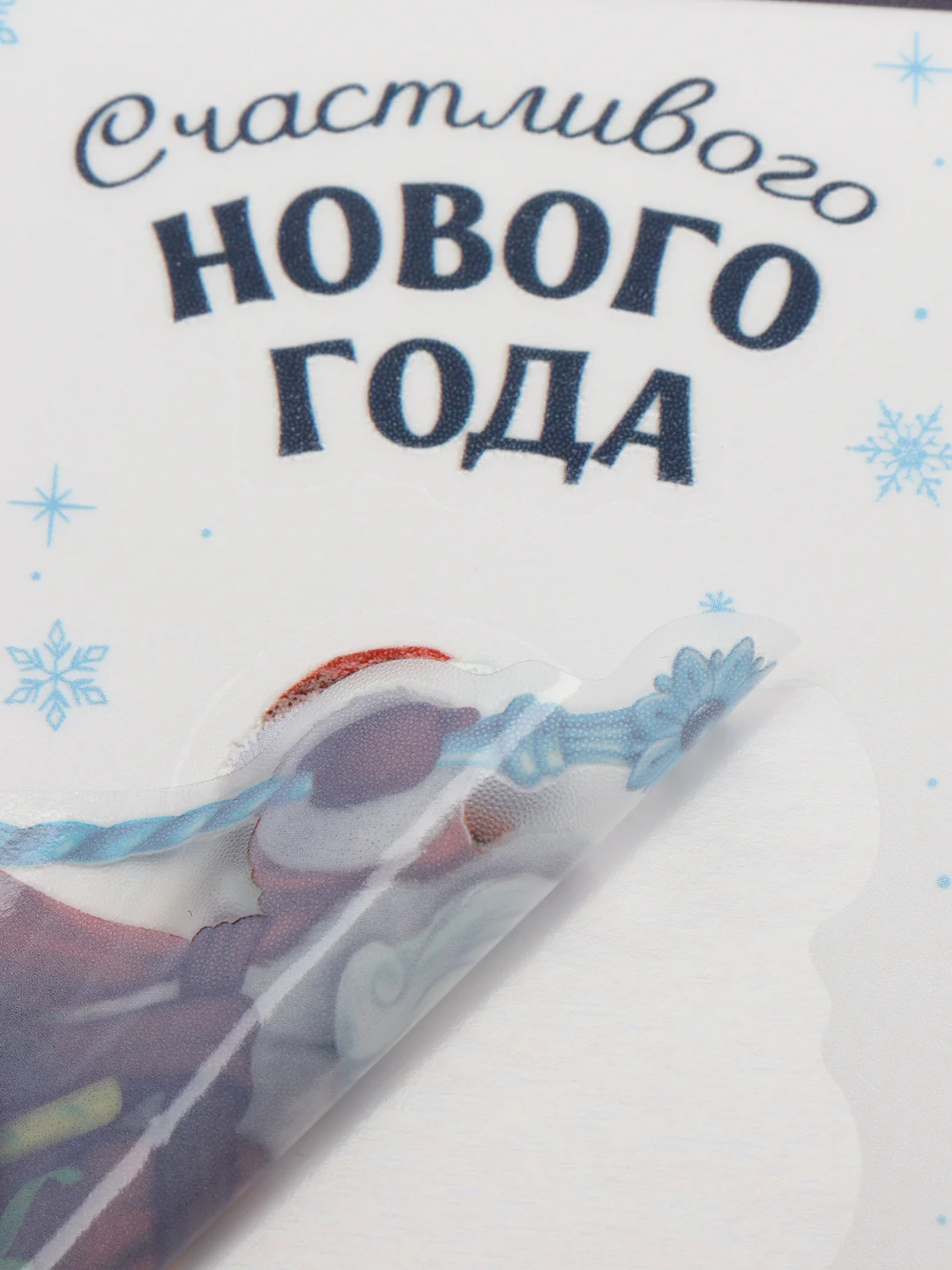 Желтый наклейка новогодняя, на окно, со светящимся слоем, 14,8 х 10,5 см