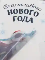 Желтый наклейка новогодняя, на окно, со светящимся слоем, 14,8 х 10,5 см