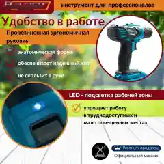 Морской шуруповерт Варяг ДА-16/2, 16B, 2A/ч, 2 аккумуляторный, 30Нм, Li-ion