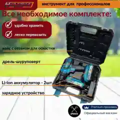 Морской шуруповерт Варяг ДА-16/2, 16B, 2A/ч, 2 аккумуляторный, 30Нм, Li-ion