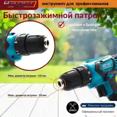 Морской шуруповерт Варяг ДА-16/2, 16B, 2A/ч, 2 аккумуляторный, 30Нм, Li-ion