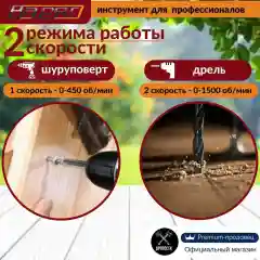 Морской шуруповерт Варяг ДА-16/2, 16B, 2A/ч, 2 аккумуляторный, 30Нм, Li-ion