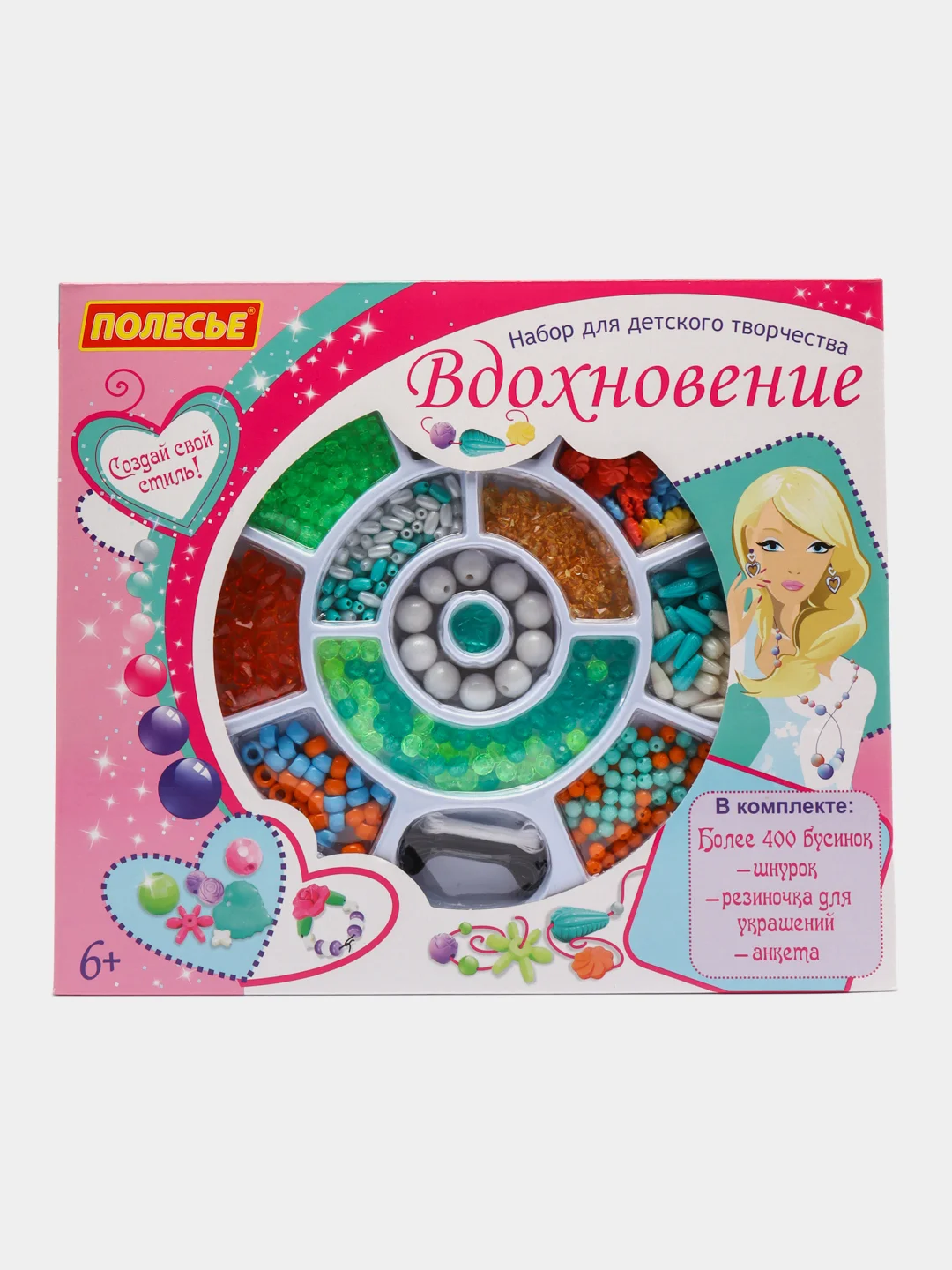 Белый набор для детского творчества Полесье, для рукоделия элементы, бисер набор для детей