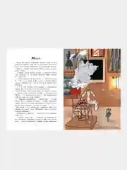 Школа благородных мышей: тайна лунного света, Фадеева Ольга Алексеевна