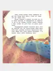 Необыкновенное происшествие, Хворост Александра Юрьевна
