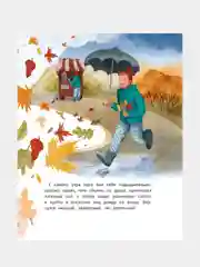 Наша мама снова маленькая, Пикина Анастасия Сергеевна