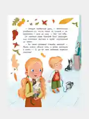 Наша мама снова маленькая, Пикина Анастасия Сергеевна