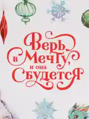 Бордовый наклейка новогодняя, интерьерная, на окно, 21х29.7 см