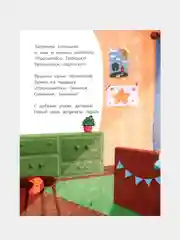Уговорки, Юмова Юлия