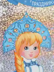 Бежевый наклейка новогодняя, интерьерная, на окно, голография, 21 х 29,7 см