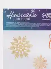 Белый наклейка новогодняя, интерьерная, на окно, 20 х 34 см