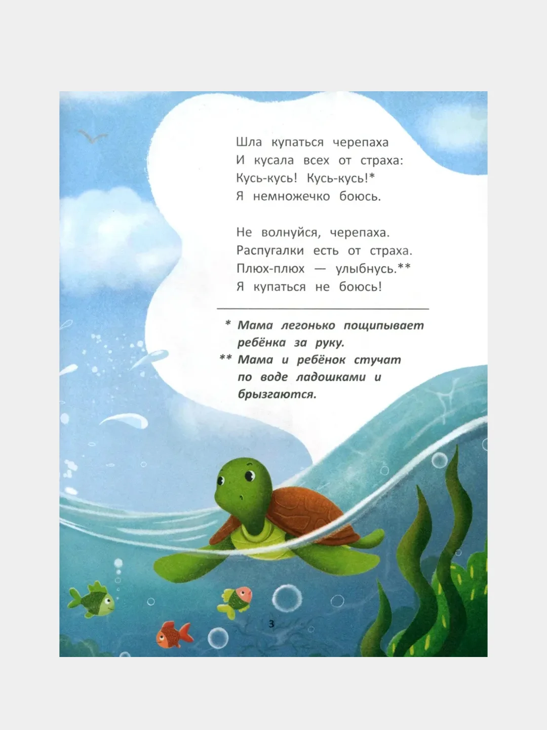Распугалки, Юмова Юлия