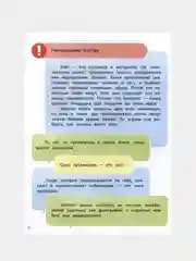 Сторителлинг для блога: как писать цепляющие истории, Иванова Юлия Николаевна