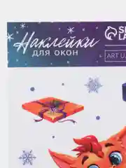 Аметистовый наклейка новогодняя, интерьерная, на окно, 20 х 34 см