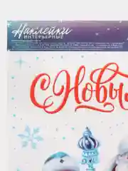 Бежевый меланж наклейка новогодняя, интерьерная, на окно, 21х29.7 см