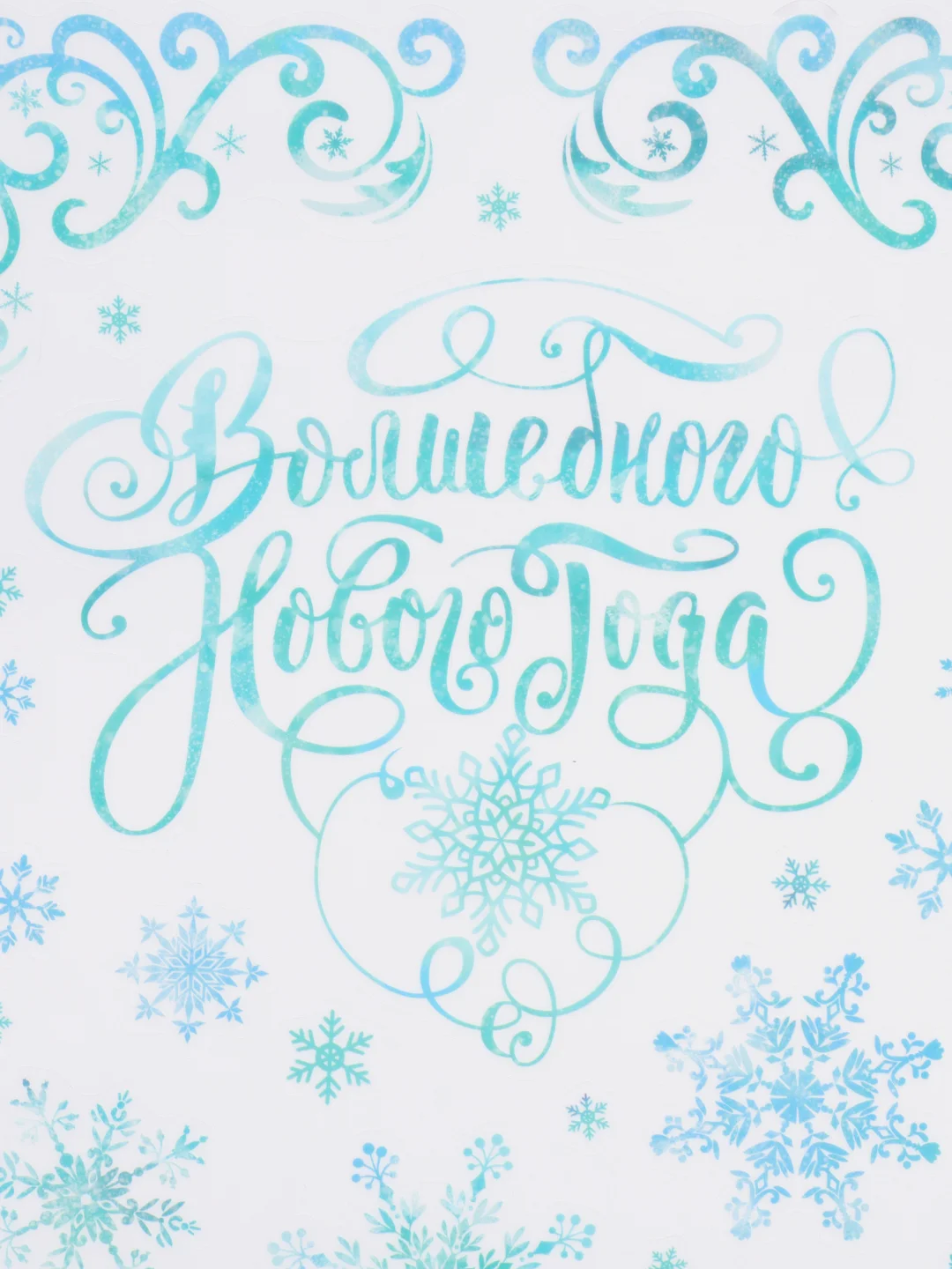 Багровый наклейка новогодняя, интерьерная, на окно, 20 х 34 см