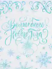 Багровый наклейка новогодняя, интерьерная, на окно, 20 х 34 см