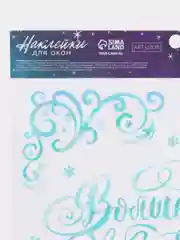 Багровый наклейка новогодняя, интерьерная, на окно, 20 х 34 см