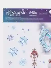 Багровый наклейка новогодняя, интерьерная, на окно, 20 х 34 см