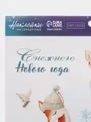 Бронзовый наклейка новогодняя, интерьерная, на окно, 21х29.7см