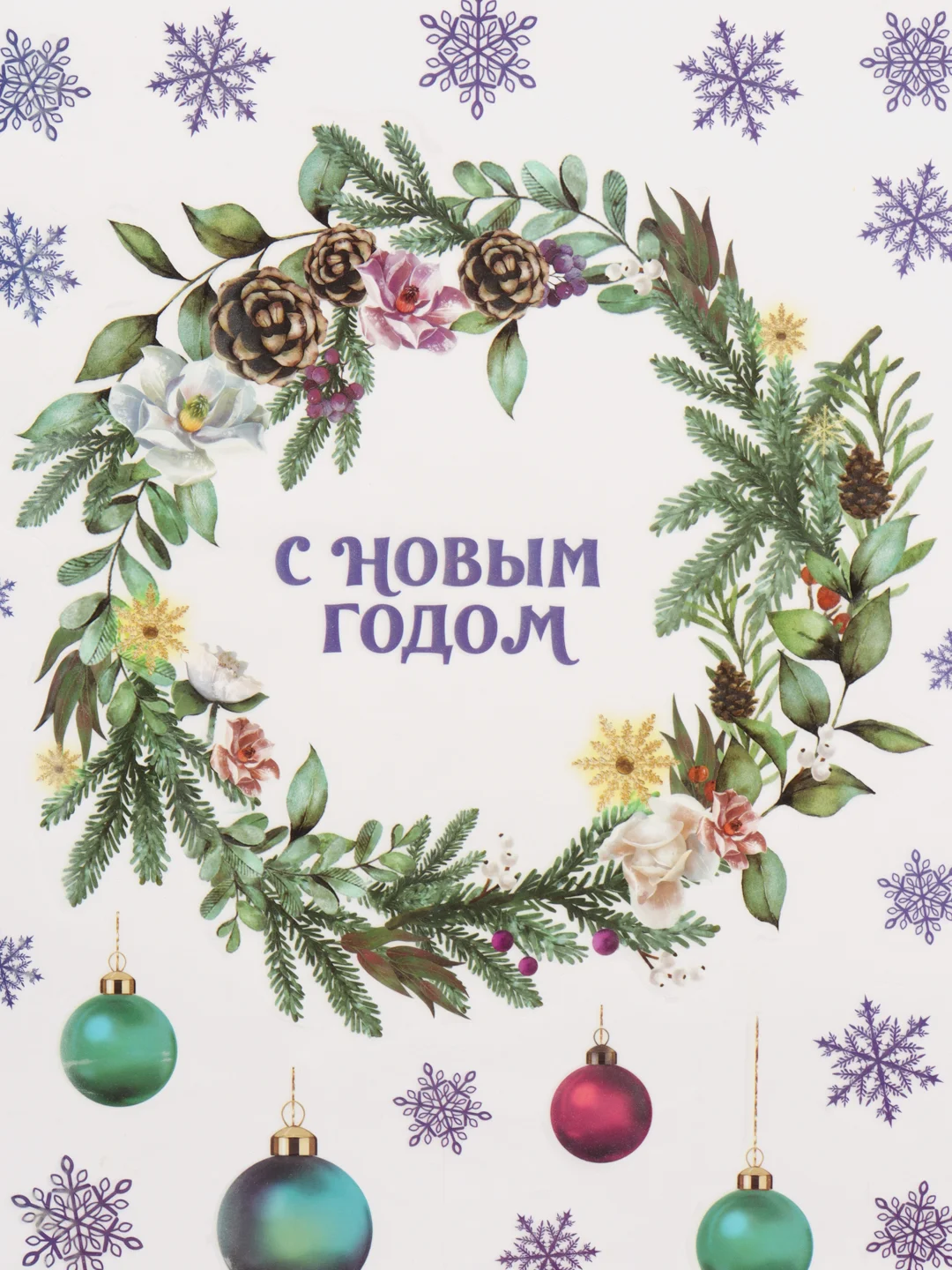 Аметистовый наклейка новогодняя интерьерная, на окно, светящийся слой, 21 х 29,7