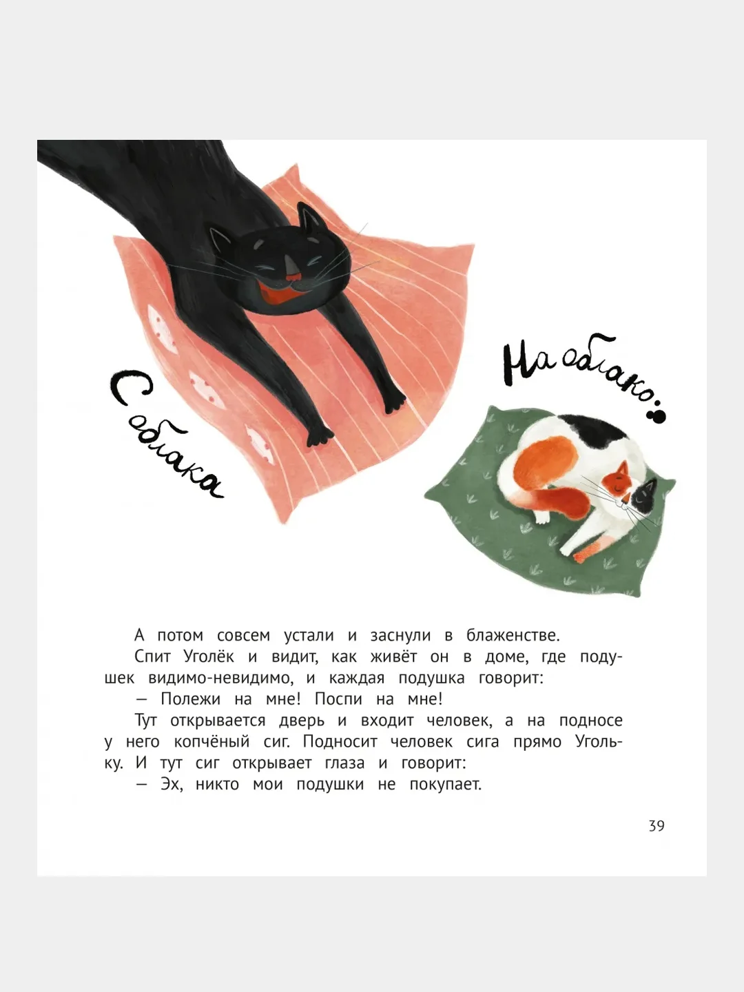 Куда бежит Фортуна?, Чернышова Евгения Николаевна
