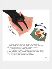 Куда бежит Фортуна?, Чернышова Евгения Николаевна
