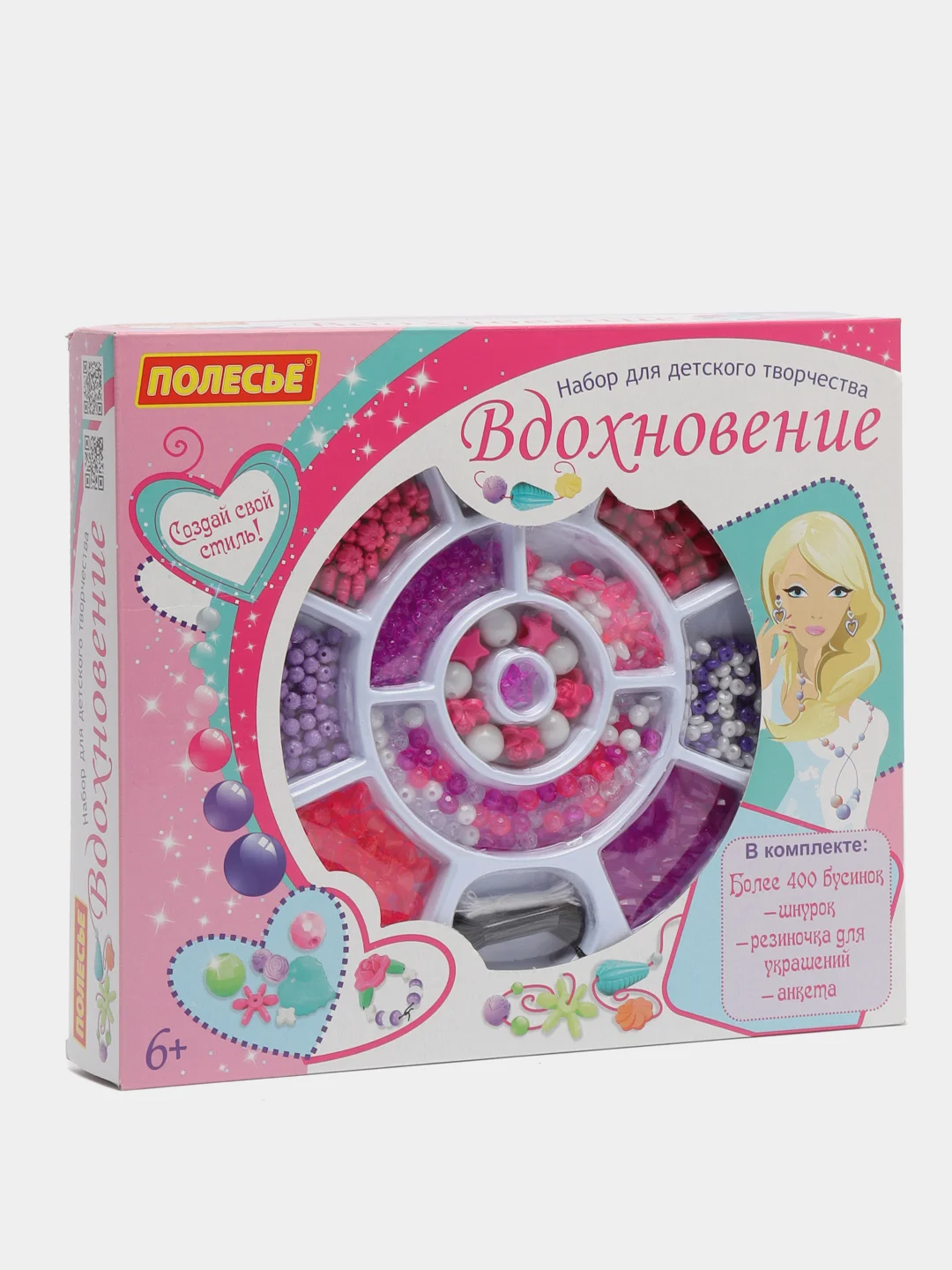 Конфетный набор для детского творчества Полесье, для рукоделия элементы, бисер набор для детей