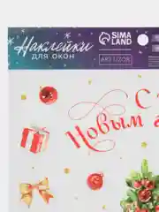Алый наклейка новогодняя, интерьерная, на окно, 20 х 34 см