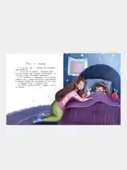 Фабрика снов, Ильина Вера Валерьевна
