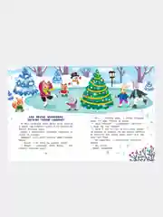 Мне не страшно. Правила безопасности, Кутявина Анна Викторовна