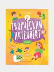 Думаем, Гончарова Анастасия Сергеевна