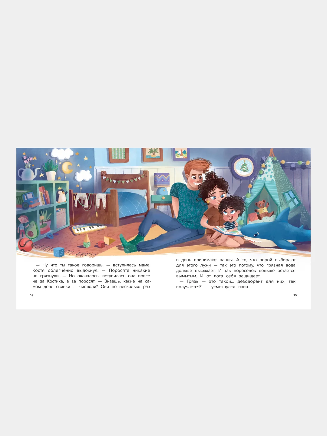 Купырина Анна Михайловна "Не хочу купаться!"