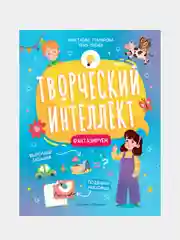 Фантазируем, Гончарова Анастасия Сергеевна