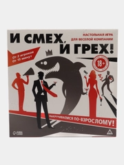 Игра настольная для компании "И смех, и грех"
