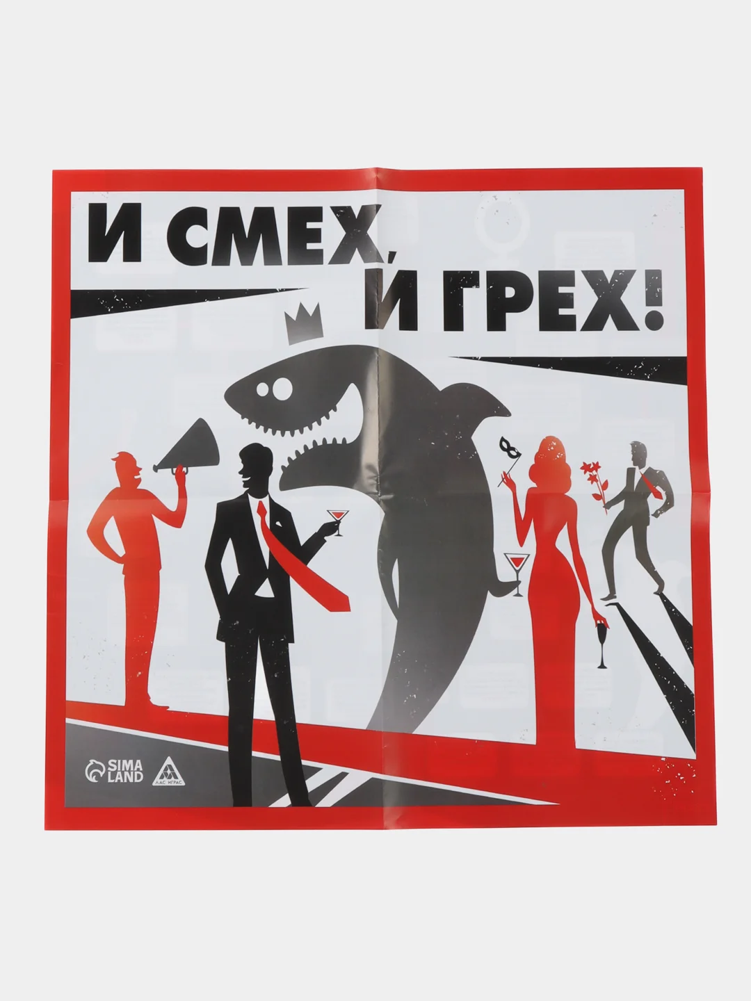 Игра настольная для компании "И смех, и грех"