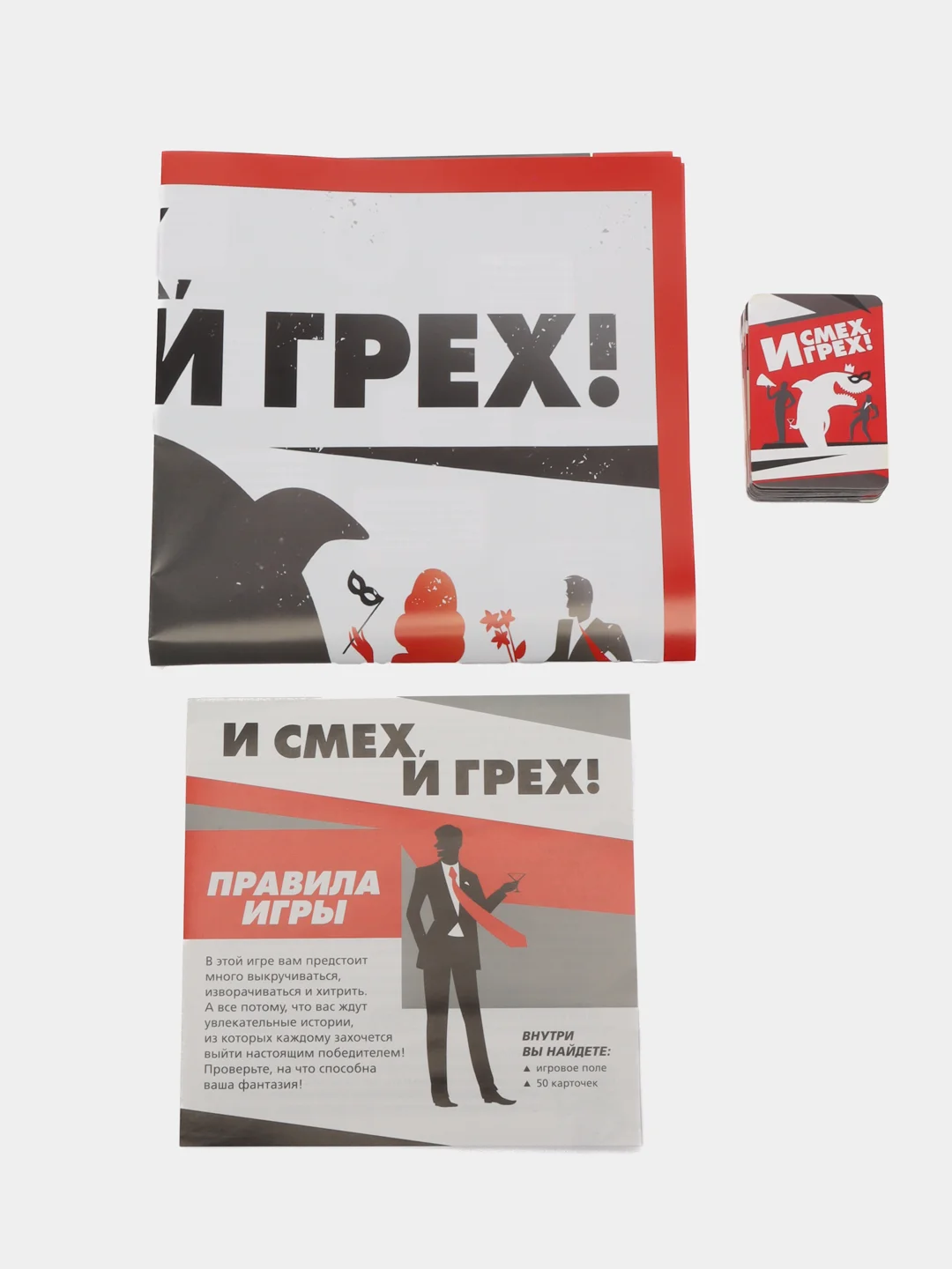 Игра настольная для компании "И смех, и грех"