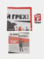 Игра настольная для компании "И смех, и грех"