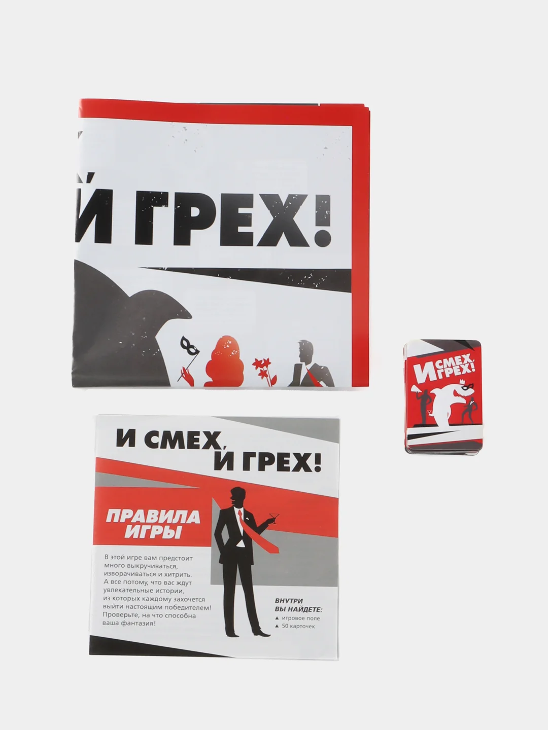 Игра настольная для компании "И смех, и грех"
