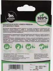 Био капли для животных от блох и клещей "ПИЖОН Premium" для собак, до 40 кг, 2х2 мл